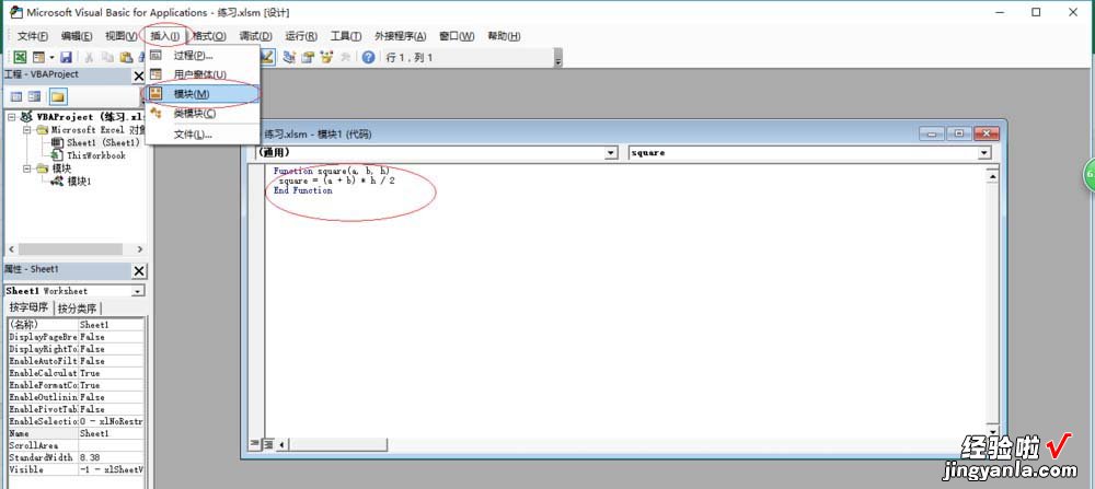 我来教你excel2016用函数计算梯形面积的操作方法