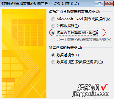 我来分享excel2016将二维表转成一维表的操作方法