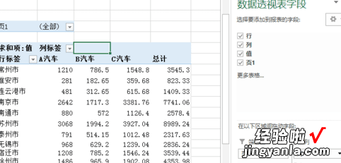 我来分享excel2016将二维表转成一维表的操作方法