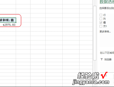 我来分享excel2016将二维表转成一维表的操作方法