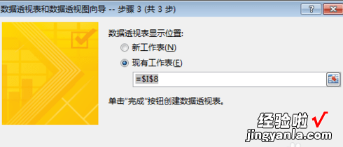 我来分享excel2016将二维表转成一维表的操作方法