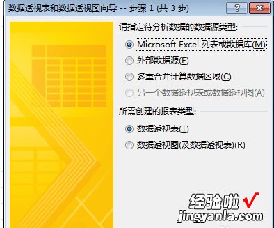 我来分享excel2016将二维表转成一维表的操作方法