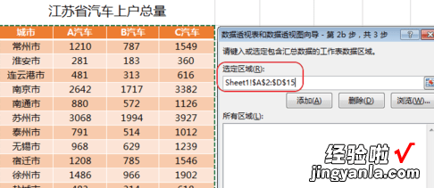 我来分享excel2016将二维表转成一维表的操作方法