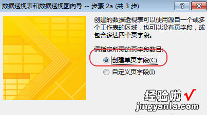 我来分享excel2016将二维表转成一维表的操作方法