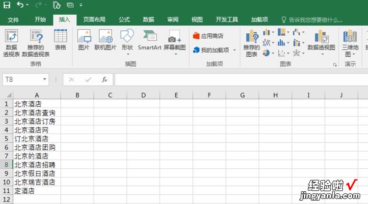 小编教你excel2016将文件存储为csv格式文件的操作教程