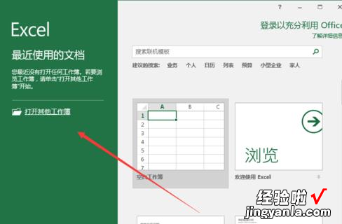 分享excel2016实现隔行求和的使用方法