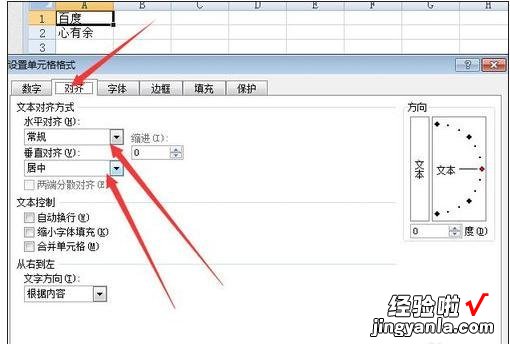 我来分享excel2007表格设置内容居中的操作教程