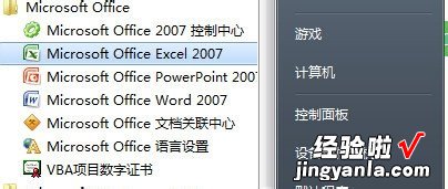 我来分享excel2007表格设置内容居中的操作教程