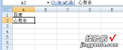 我来分享excel2007表格设置内容居中的操作教程