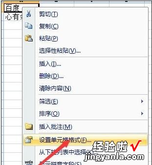 我来分享excel2007表格设置内容居中的操作教程