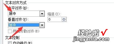 我来分享excel2007表格设置内容居中的操作教程