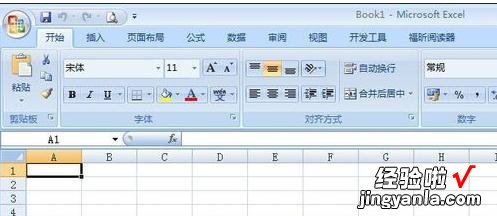 我来分享excel2007表格设置内容居中的操作教程