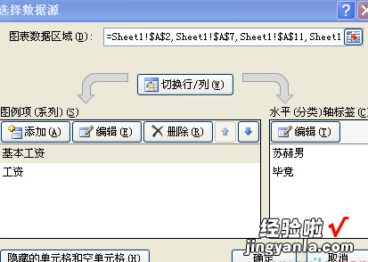 分享excel2010设置图表标题的操作方法