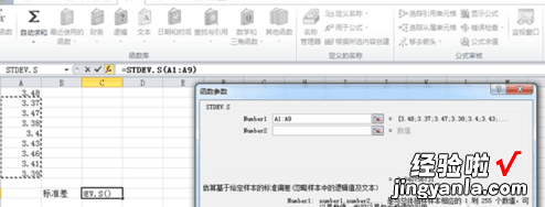 我来教你excel2010快速求标准差的操作方法