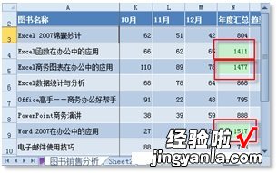 我来分享excel2010筛选出数据最大值的操作方法