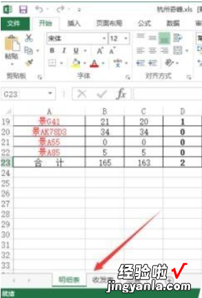 分享excel2013隐藏sheet的操作方法