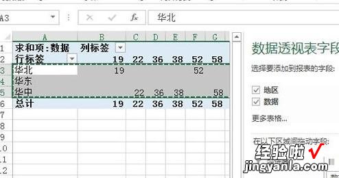 教你excel2013调节图表坐标轴刻度的相关教程