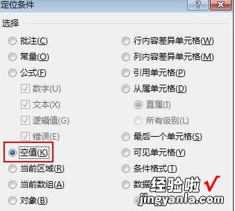 教你excel2013调节图表坐标轴刻度的相关教程