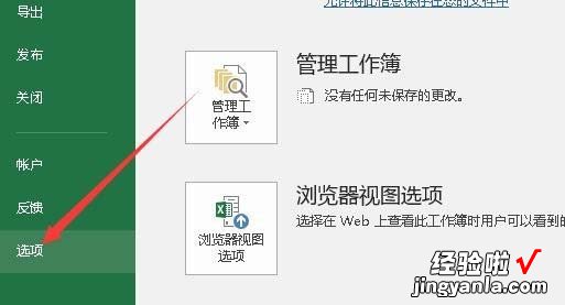 小编分享excel2016开启输入时提示函数参数功能的操作教程