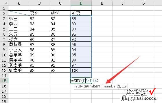 小编分享excel2016开启输入时提示函数参数功能的操作教程