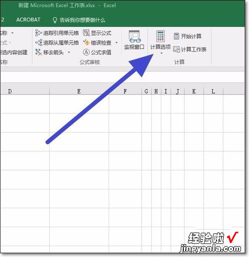 小编分享excel2016关闭函数自动计算的操作教程