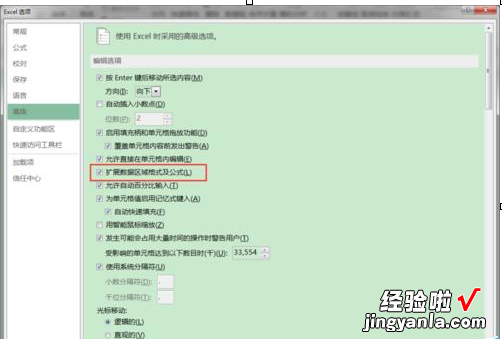 分享excel2016自动填充公式的具体操作方法