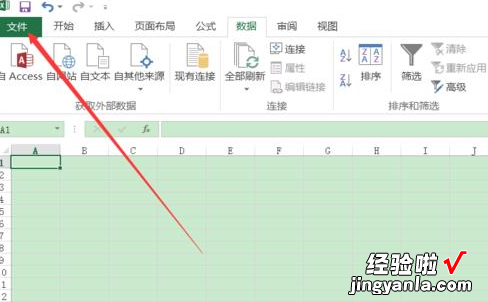 分享excel2016自动填充公式的具体操作方法