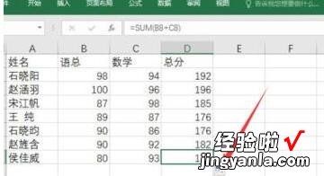 分享excel2016自动填充公式的具体操作方法