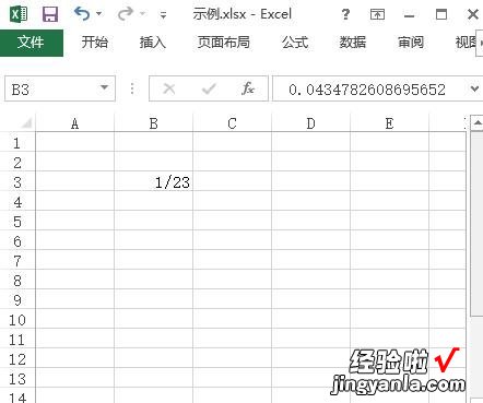 教你excel2013清除表格数据和格式的操作教程