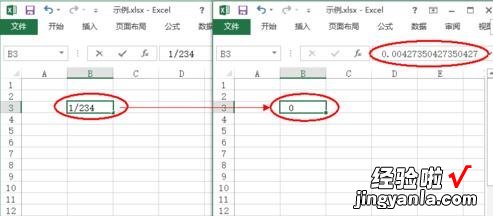 教你excel2013清除表格数据和格式的操作教程