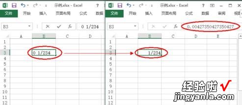 教你excel2013清除表格数据和格式的操作教程