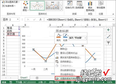 我来教你excel2013制作业绩趋势图的图文步骤