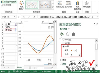 我来教你excel2013制作业绩趋势图的图文步骤