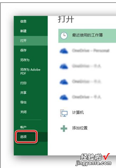 小编分享excel2013插入复选框的简单教程