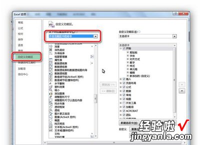 小编分享excel2013插入复选框的简单教程