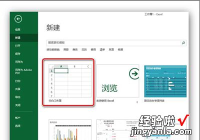 小编分享excel2013插入复选框的简单教程