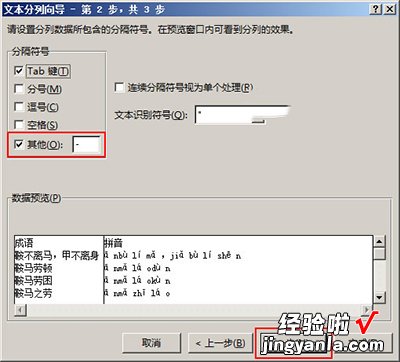 我来教你excel2013为工作表分列的操作教程