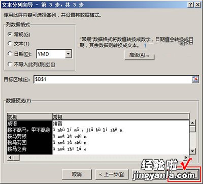 我来教你excel2013为工作表分列的操作教程