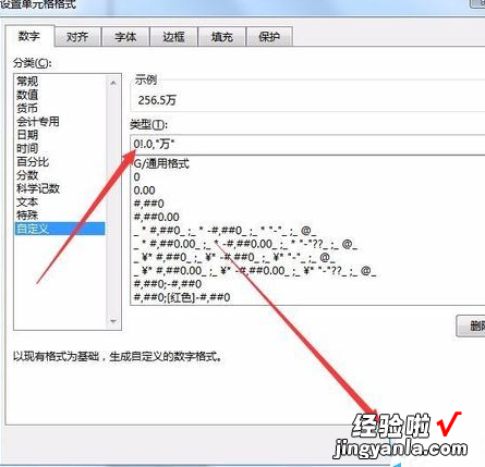 教你excel2016将数字以万元单元显示的操作步骤