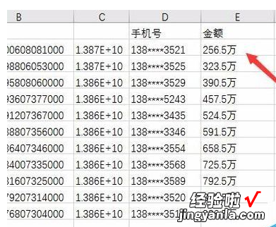 教你excel2016将数字以万元单元显示的操作步骤