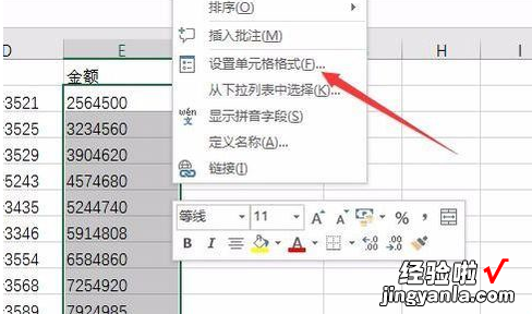 教你excel2016将数字以万元单元显示的操作步骤