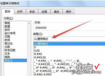 教你excel2016将数字以万元单元显示的操作步骤