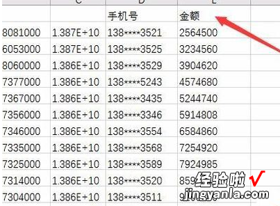 教你excel2016将数字以万元单元显示的操作步骤