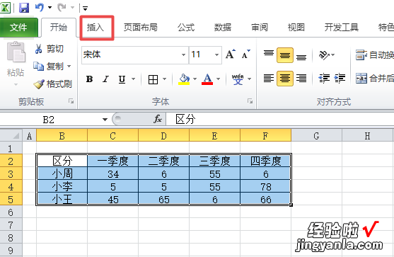 我来教你excel2010制作创意的分离型圆环图的图文使用方法