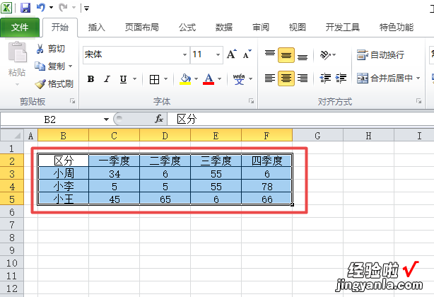 我来教你excel2010制作创意的分离型圆环图的图文使用方法