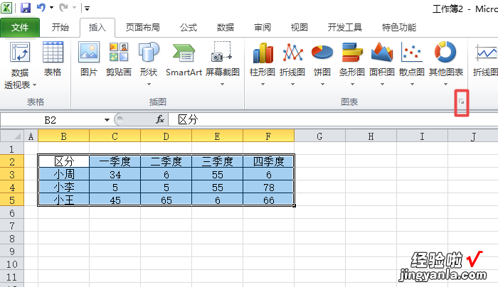 我来教你excel2010制作创意的分离型圆环图的图文使用方法