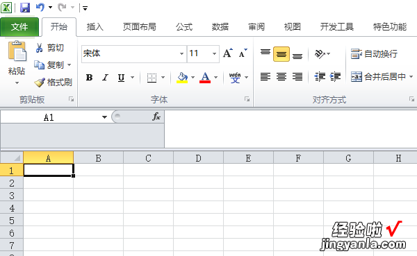 小编教你excel2010制作一个月度个人预算模板的操作教程