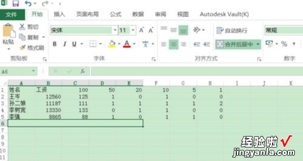 教你excel2016快速合并单元格的详细操作步骤