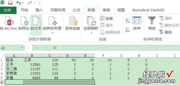 教你excel2016快速合并单元格的详细操作步骤