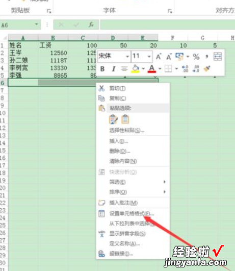 教你excel2016快速合并单元格的详细操作步骤